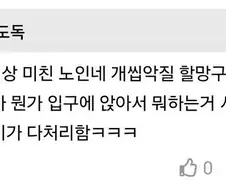 동사무소의 진상 처리법.jpg