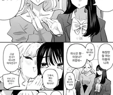 딸의 여친을 노리는 엄마.MANHWA