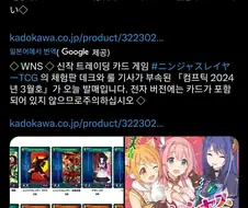 프리코네, 닌슬) 의외의 접점.manga