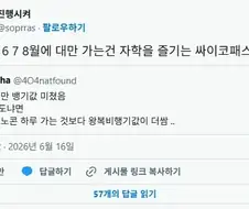 여름에 대만 가는 비행기 가격이 싼 이유.jpg