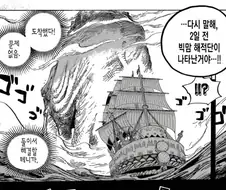 원피스에서 나미의 항해술이 얼마나 수준급인지 알아보자