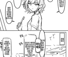 [@] 외로우면 전화하라는 프로듀서.manhwa