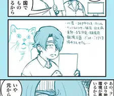 꾸왁스) 첫 지구행에 앞서 예방접종을 받는 샤리아 불 만와.manga