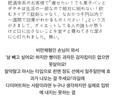 살빼고 싶다고 찾아온 손님