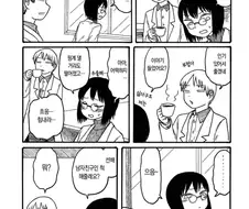 남자친구인척 해달라는 만화.manhwa