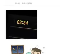 의견 많이갈리는 수면 중 기상