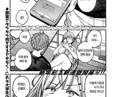 야한 커플 동영상에 도전하는 만화.manga