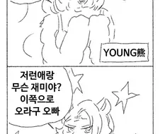 영웅호걸 모집하는 만화