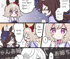 말딸) 라이스가 언니 였던.manhwa