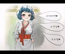 한국판 Ts 말포이