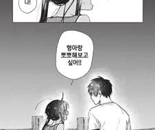 형아랑 뽀뽀 해보고 싶어!!