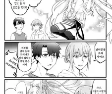 페그오) 알트리아는 색기가 부족해 만화