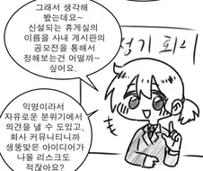 회사에 xx하지 않으면 못나가는 방이 생긴.manhwa