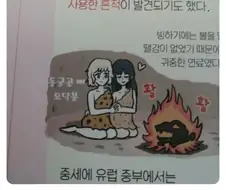 백합에 남자 난입. manhwa