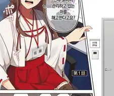 1화부터 핵심을 말하는 추방물
