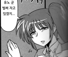 40대가 되어버린 전직 마법소녀.manhwa