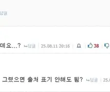 ??? : 그림에 출처 좀 달아주세요