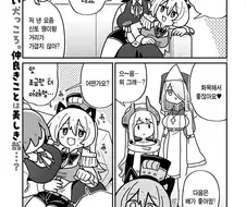 악의 조직 간부가 성소수자를 차별하는 manhwa