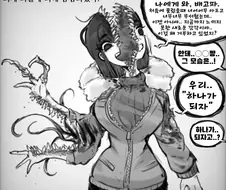 외계생명체에 감염당한 여자친구