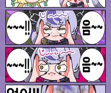 버튜버)와타메 이모의 ㅇㅎ점을 찾아보는 야마다.comic