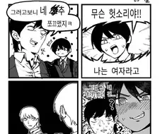 소꿉친구의 성별을 모르겠어.manhwa