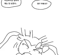 포켓몬) 첫사랑 고백하는 manhwa