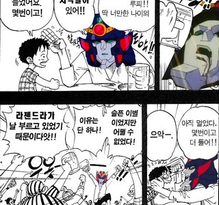 골드런) 용자계의 야솝 드란