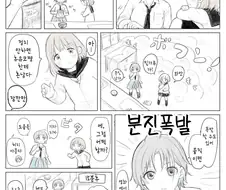 @) 밀가루 엎은 토오루와 아사히.manga