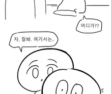 어느 게임 제작사의 일화.manhwa