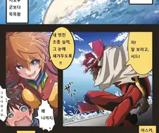 아스카의 첫출격.manga