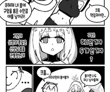 블루아카)구멍 수 만큼 낳는 만화.manhwa