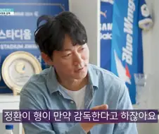 안정환이 감독감이 아닌 이유