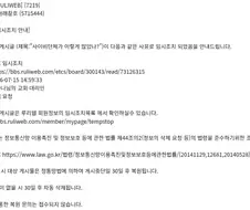 하 씨 삭제요청 나도 받았네