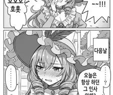 허세부리는 영애