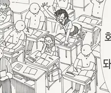시큼털털한 톰보이 여고생.manhwa