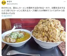 볶음밥 주문하면 라멘 서비스로 주는 가게.jpg