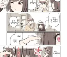 귀로 느끼는 여자애.manhwa