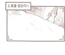아기 만드는 방법을 알려주능 만화