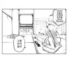 말딸칸사이 사람은 Tv에 딴지를 건다던데