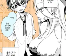 마녀에게 먹히고 싶어하는 manhwa