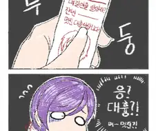 [럽라] 노조미 점괘 뽑는 Manga