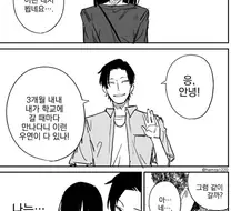 스토커순애.manhwa
