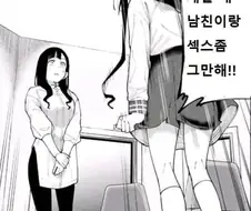 엄마에게 분노한 딸