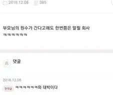 잡 플래닛 리뷰 중 가장 기억에 남는 거.jpg