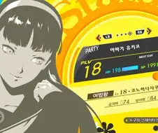 페르소나4)과연 초반 붙잡힌 공주님역할