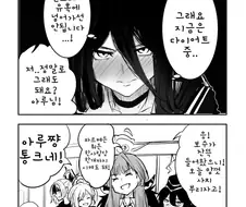 블루아카) 지금 당장 나가세요! 리쿠하치마 아루