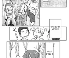 괴롭힘 당하던 걸 말려주던 소꿉친구.manga