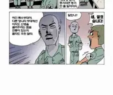 남녀 혼성 부대의 고문관 후임이 이쁜 manhwa