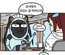 (버튜버,세아) 멘토의 충고를 진지하게 받아들인 춘자.