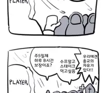 지구인들이 빙하기에 멸망하는.manhwa